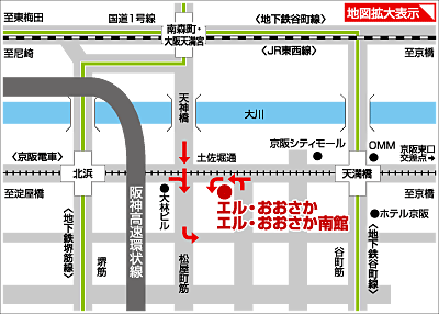 エル・おおさかまでの詳細地図